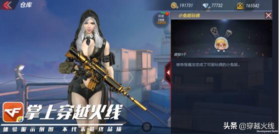 体验服更新神秘道具,体验服ak47无影