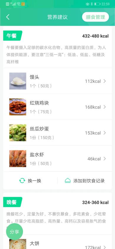 参与【清华同方好体知】M2内测活动的感触