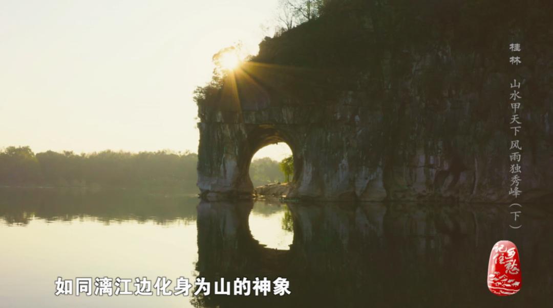 桂林山水充满诗情画境,桂林看山水甲天下