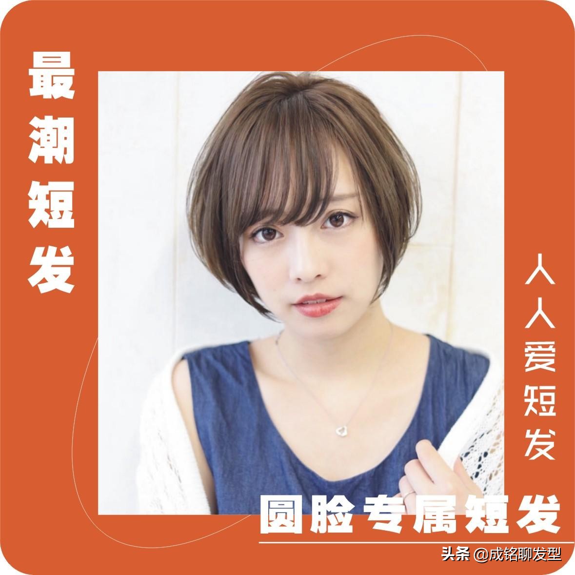 发量少短发大脸女生适合的发型,长脸型发量少适合什么短发发型