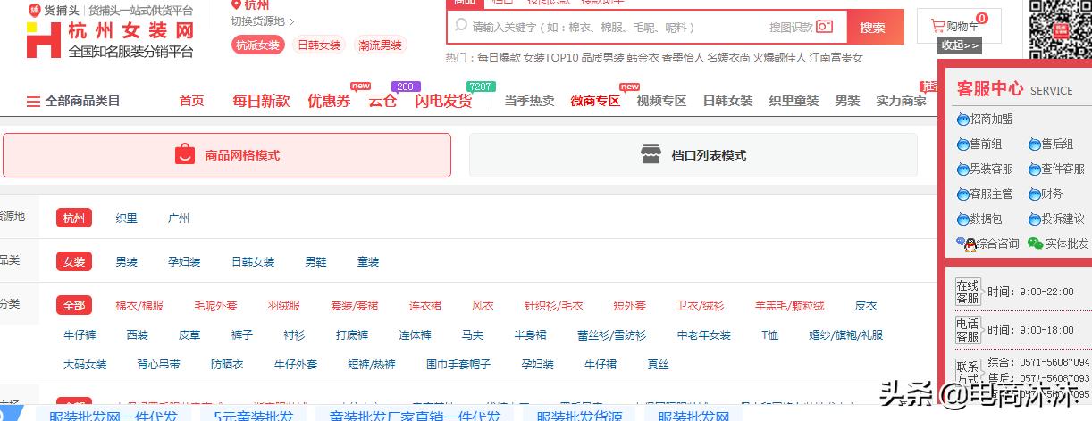 淘宝代发拿货网站,淘宝拿货网站