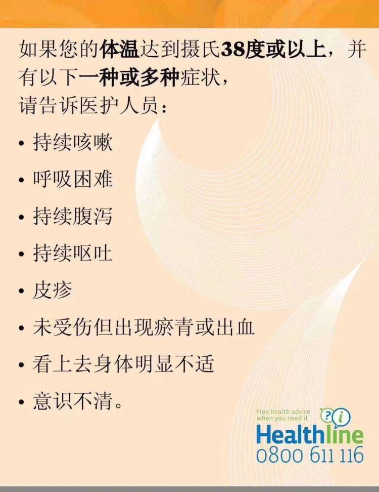 病毒无情人有情，新西兰院校防范新型冠状病毒的措施建议