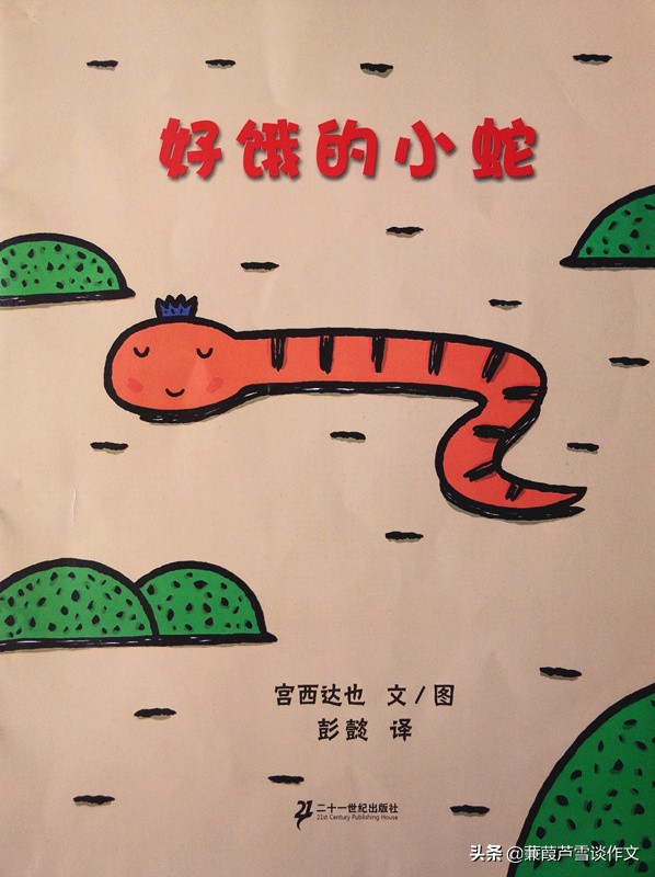 童书点亮童年——阿宝老师的“作文经”（一〇八）