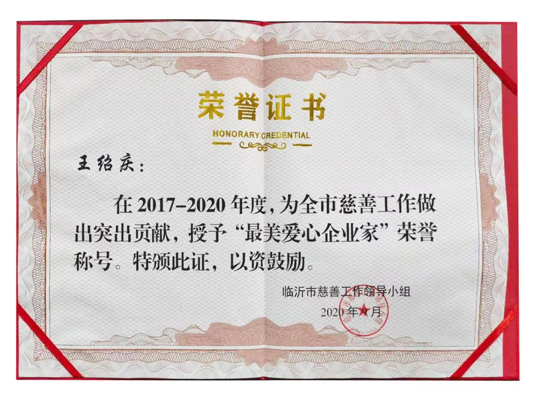 国华数字经济董事长王绍庆,山东国华集团董事长王绍庆