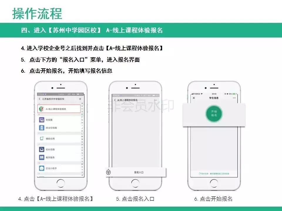 苏州小升初中学,苏州小升初公办学校排名