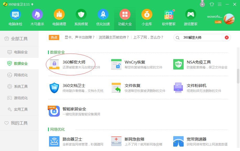 微信支付勒索病毒作者,微信支付勒索病毒是怎么回事