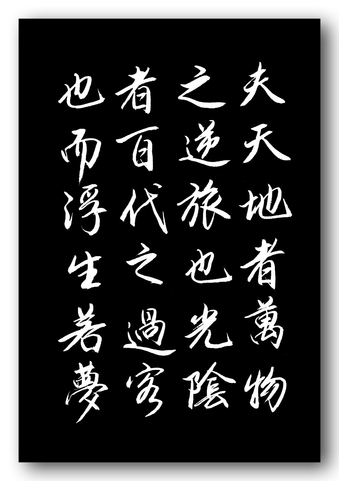 李白的赠从弟桃花园序,李白诗歌春夜洛城闻笛