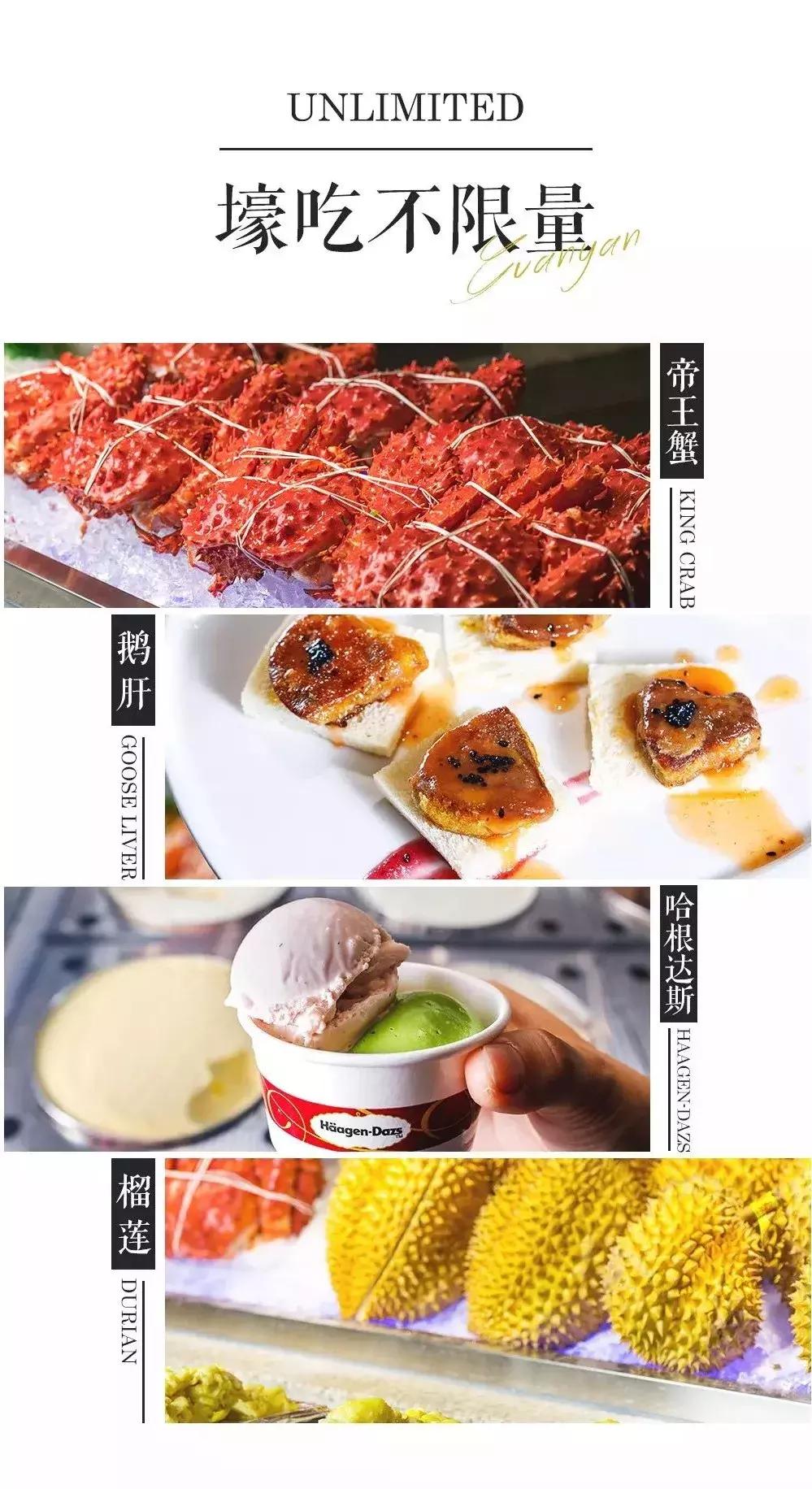 帝王蟹自助在哪里吃比较好,帝王蟹随便吃后续