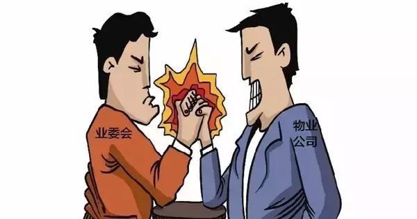 为什么物业不愿意成立业委会,物业为什么不想成立业主委员会