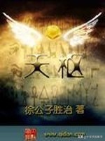 推荐8本口碑炸裂的小说玄幻,老书虫必看的五本玄幻小说