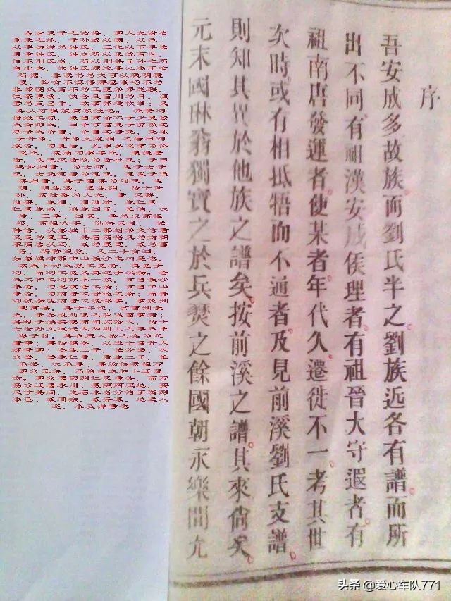 湘中刘氏玉盛公后裔,湘中刘氏吉蕴公总祠