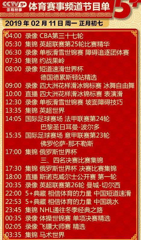 nba勇士vs热火20190228,央视cctv5今日篮球直播在哪儿看