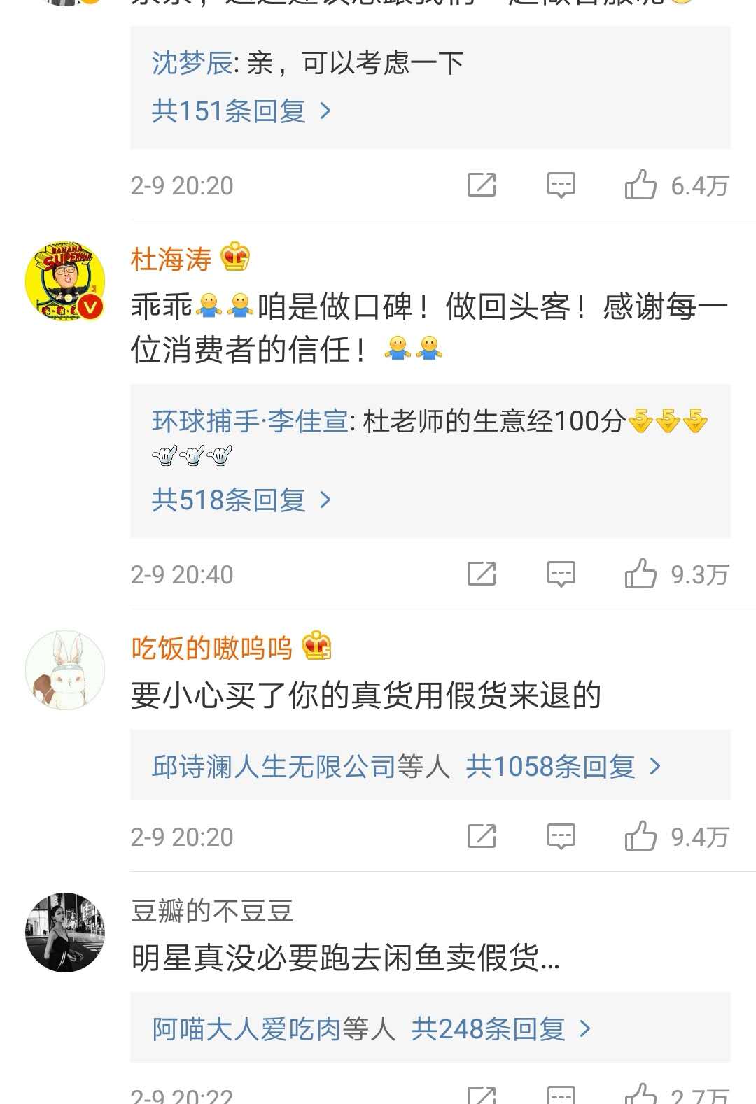 沈梦辰假货事件后续,沈梦辰卖二手假货