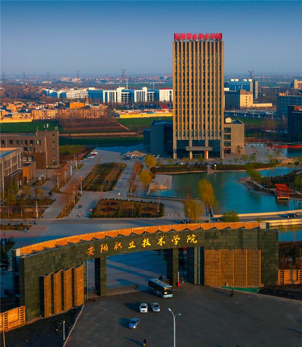 安阳职业技术学院有哪些优点,安阳职业技术学院王庆飞