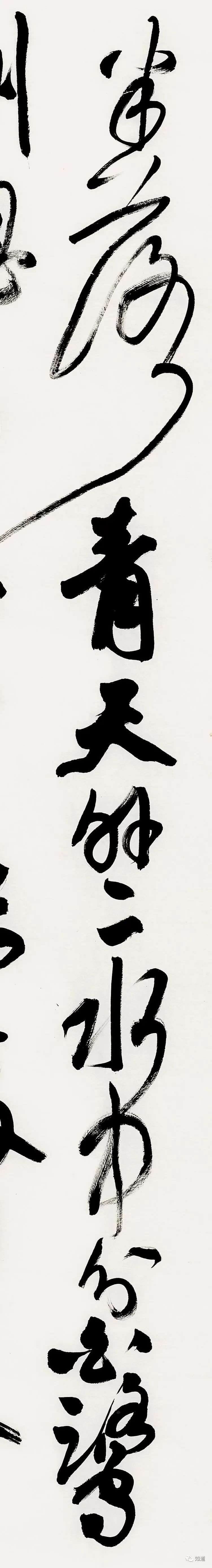 KnowArt｜李良东行草书《登金陵凤凰台》