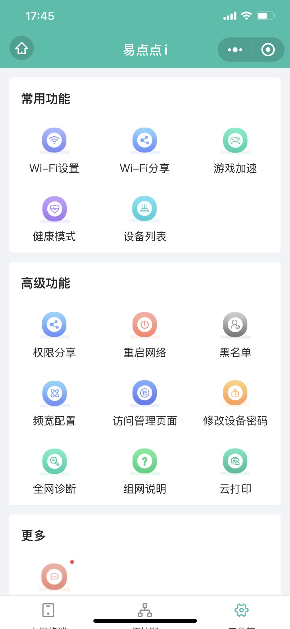 锐捷星耀x32pro路由器评测,锐捷星耀x32pro无线路由器评测