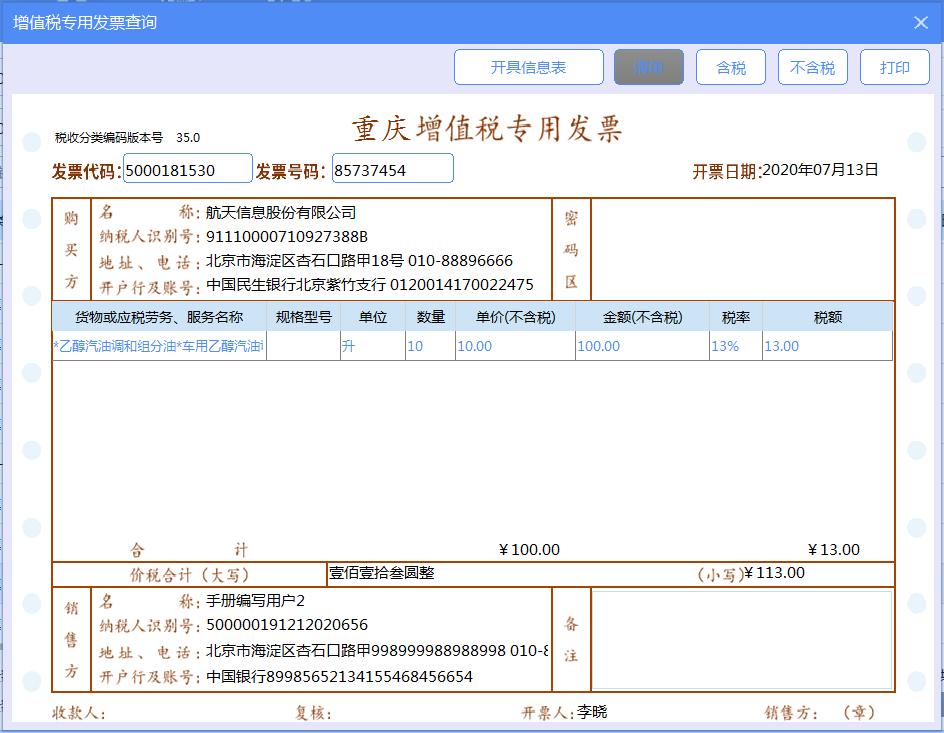 增值税发票税控开票软件怎么开通,如何使用增值税发票税控开票软件