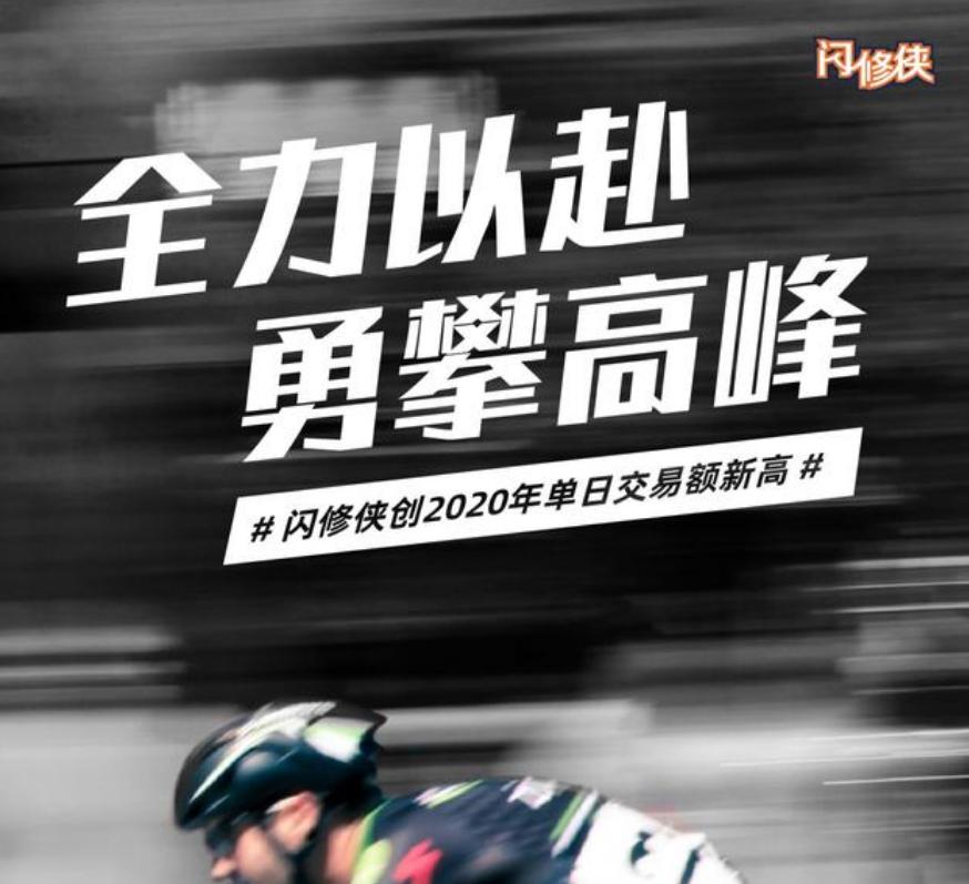 闪修侠靠谱吗客户反映,闪修侠武汉