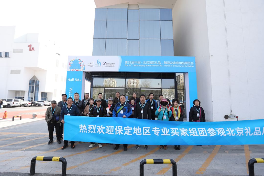北京49届礼品展会,北京49届礼品展轻奢文创