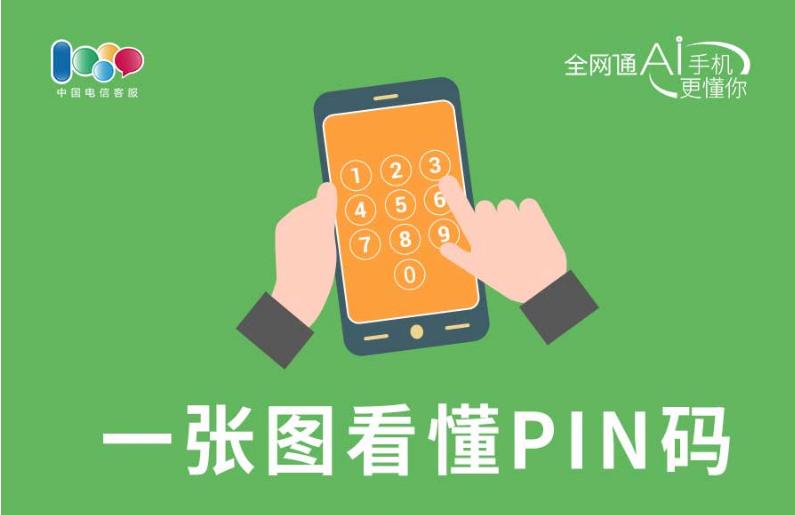 手机卡上有哪些信息,手机卡不是本人出现黄码怎么办