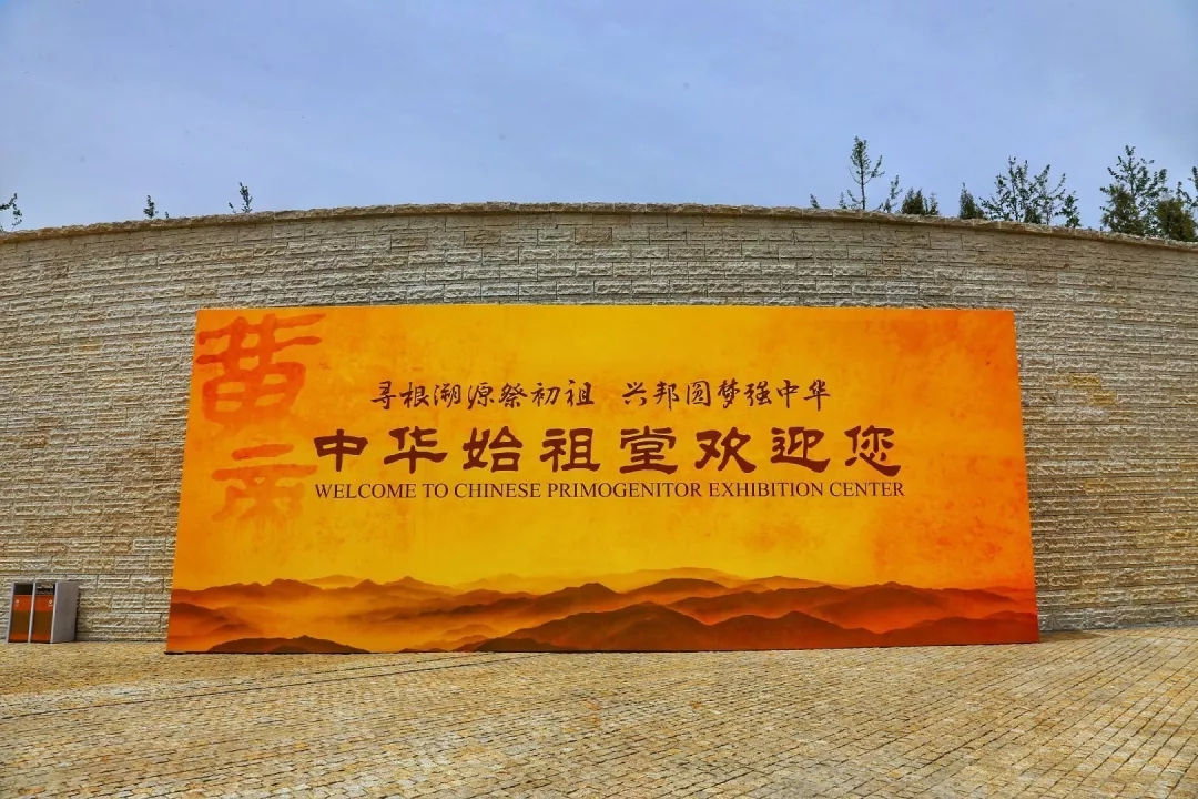 华夏文明寻根之旅,华夏文明溯源