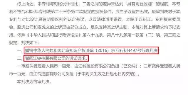 陆风x7对比路虎,陆风x7最终判决结果