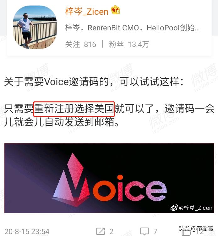 BM喊话EOS是为DEFI而生的，VOICE注册的注意事项及解决方案