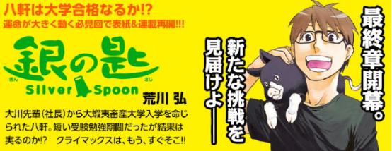 春物第几集大老师表白,春物最终卷解析