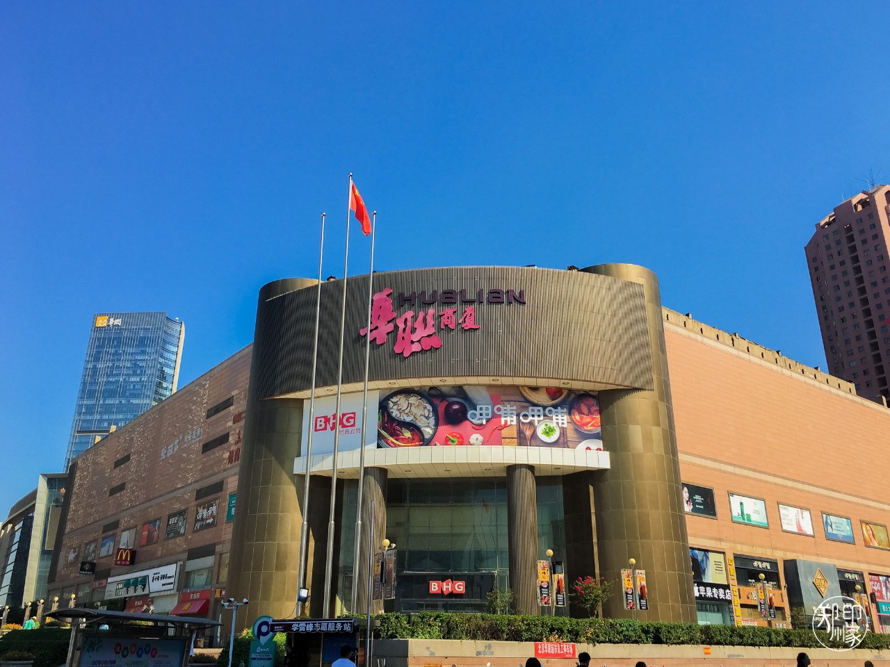 北京市的北京华联,北京华联现状