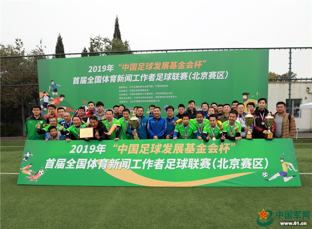 中国军网精彩的视频,巴里切罗雨中夺冠