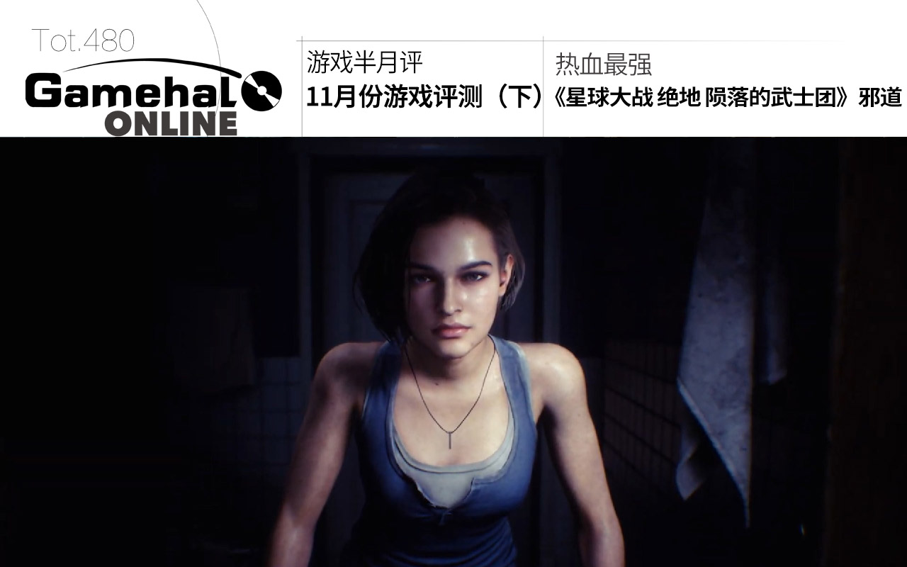 樱花烂漫：《游戏机实用技术》480期发售