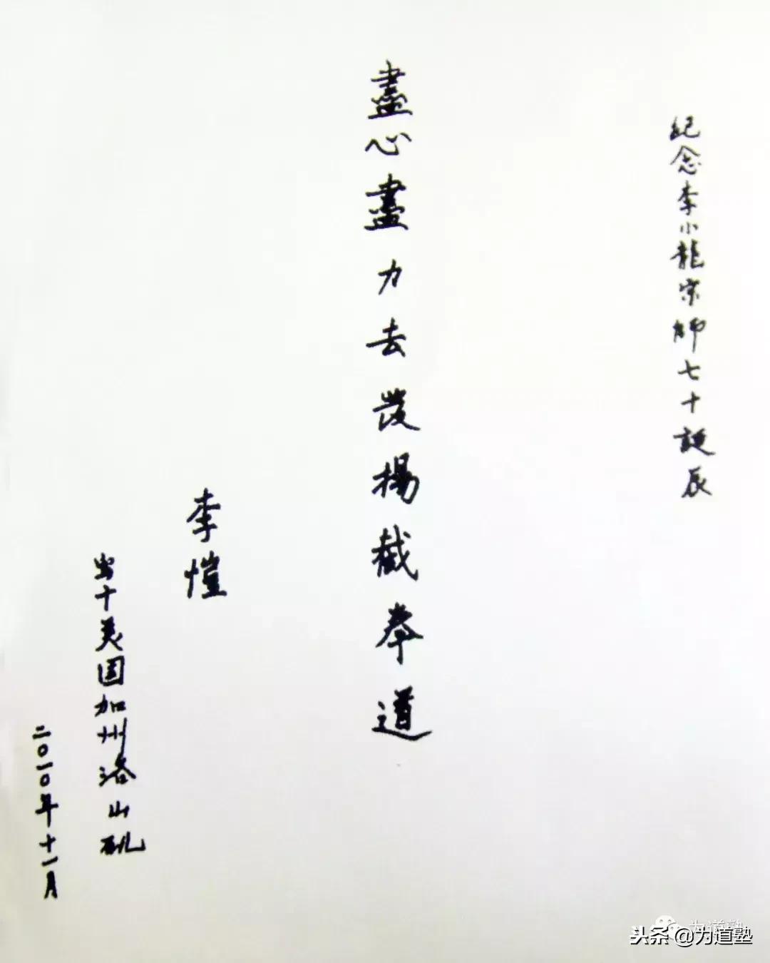 为道塾截拳之道,为道塾李小龙