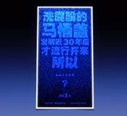 罗永浩演讲电子门锁发布会,罗永浩发布会ppt制作分析