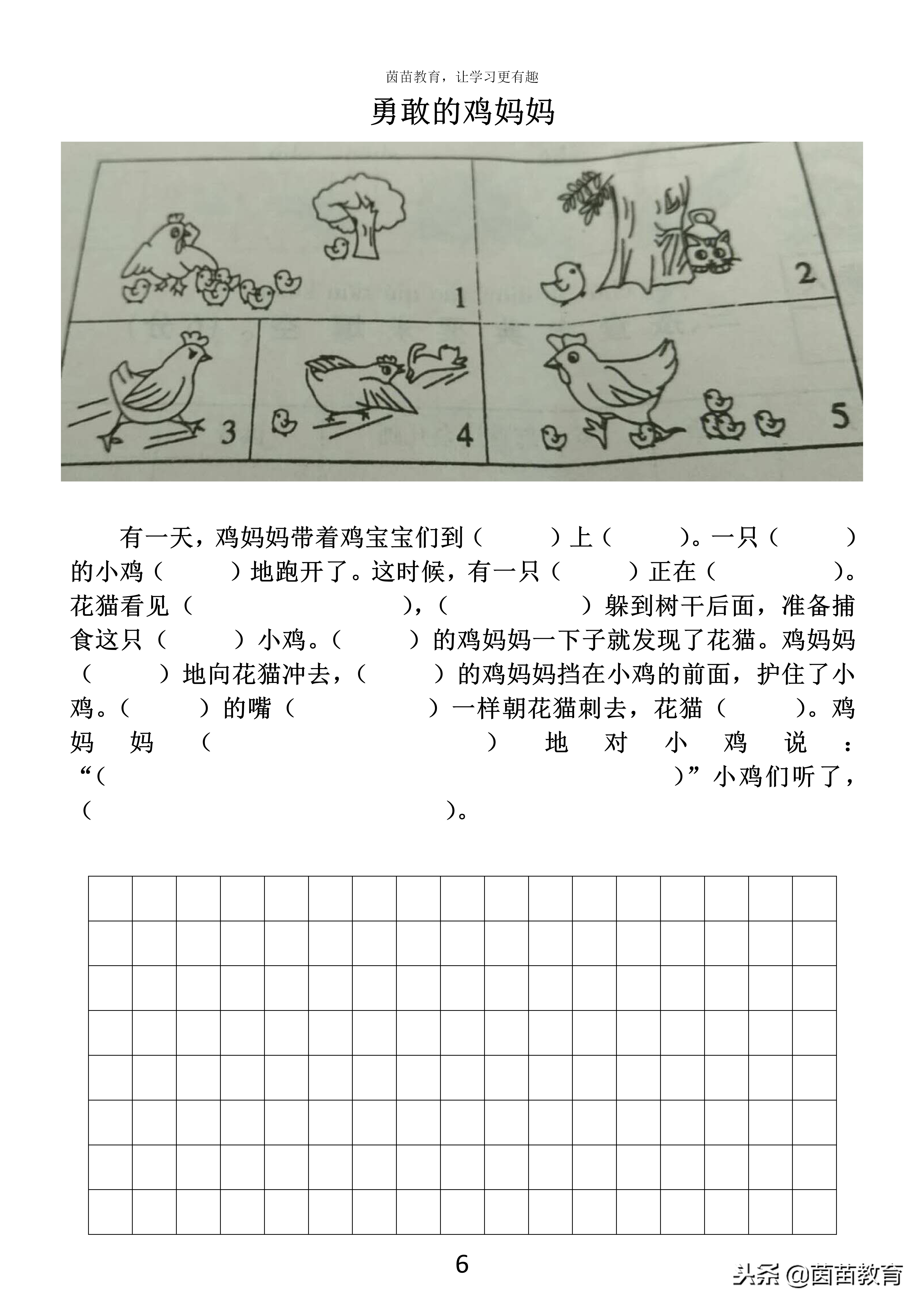 看图写话期末综合练习三,期末必考看图写话训练6篇附范文