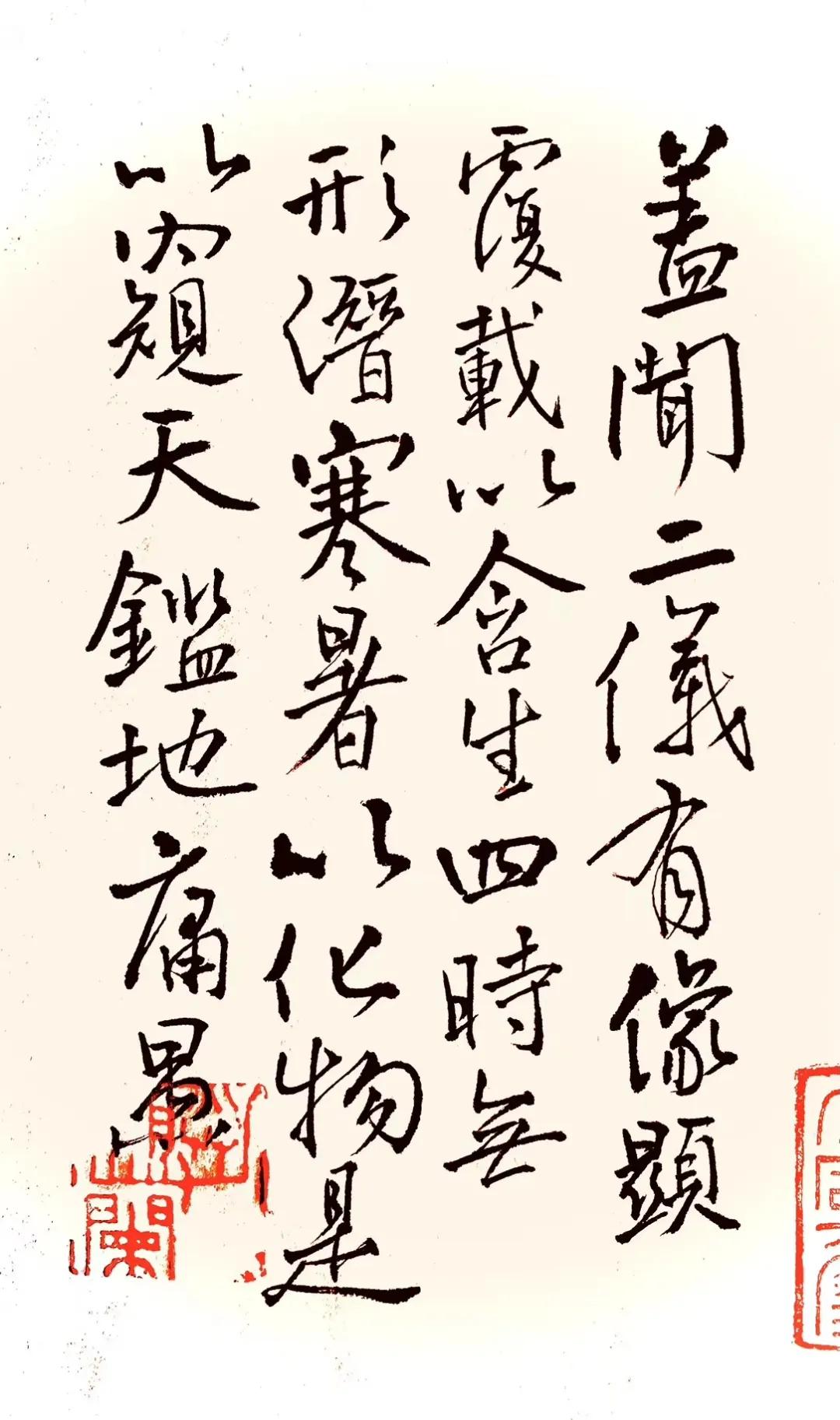 王元书法,王元翰的书法