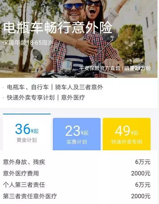 骑行电动车保险怎么买,骑电动车摩托车买什么保险