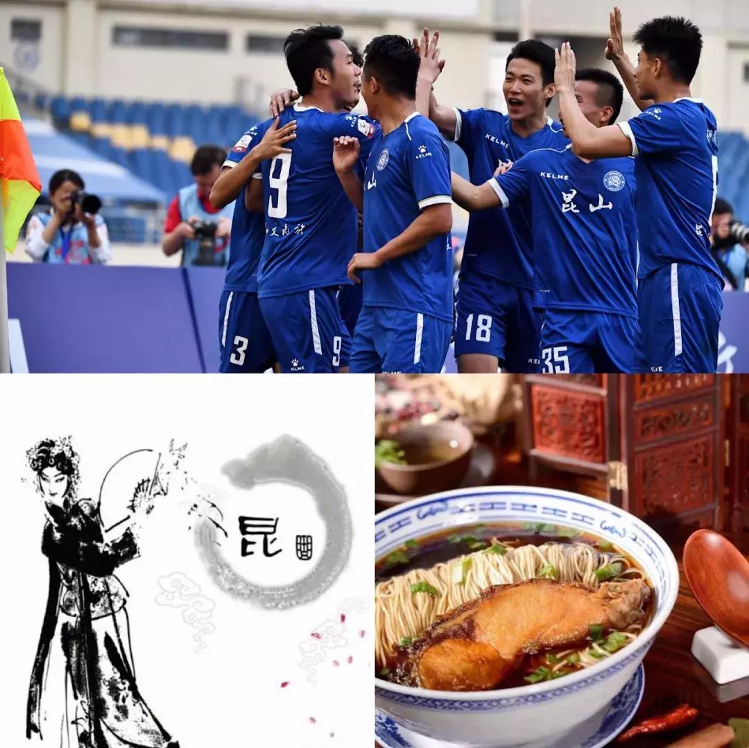 中乙俱乐部所在城市支持俱乐部发展座谈会召开昆山FC分享经验