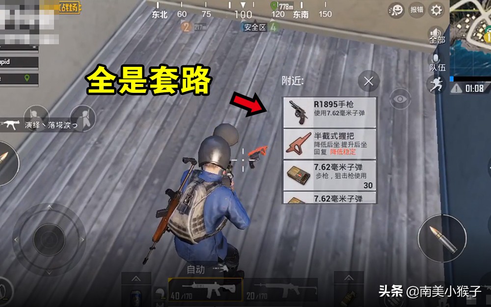 《刺激战场》教你如何用R1895伪装成信号枪,可以以假乱真