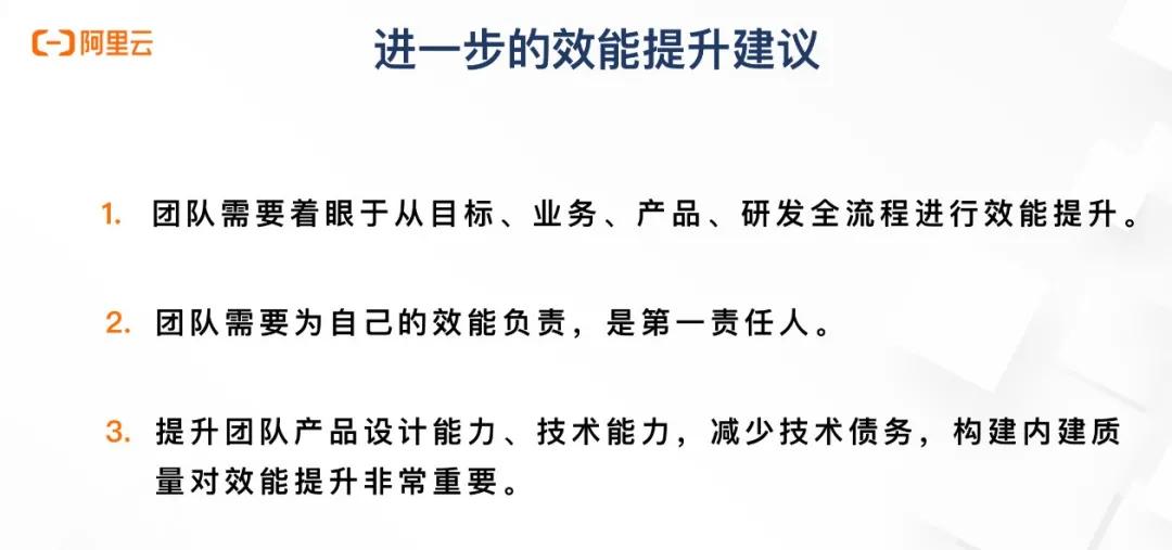 高效管理架构,高效研发的思路