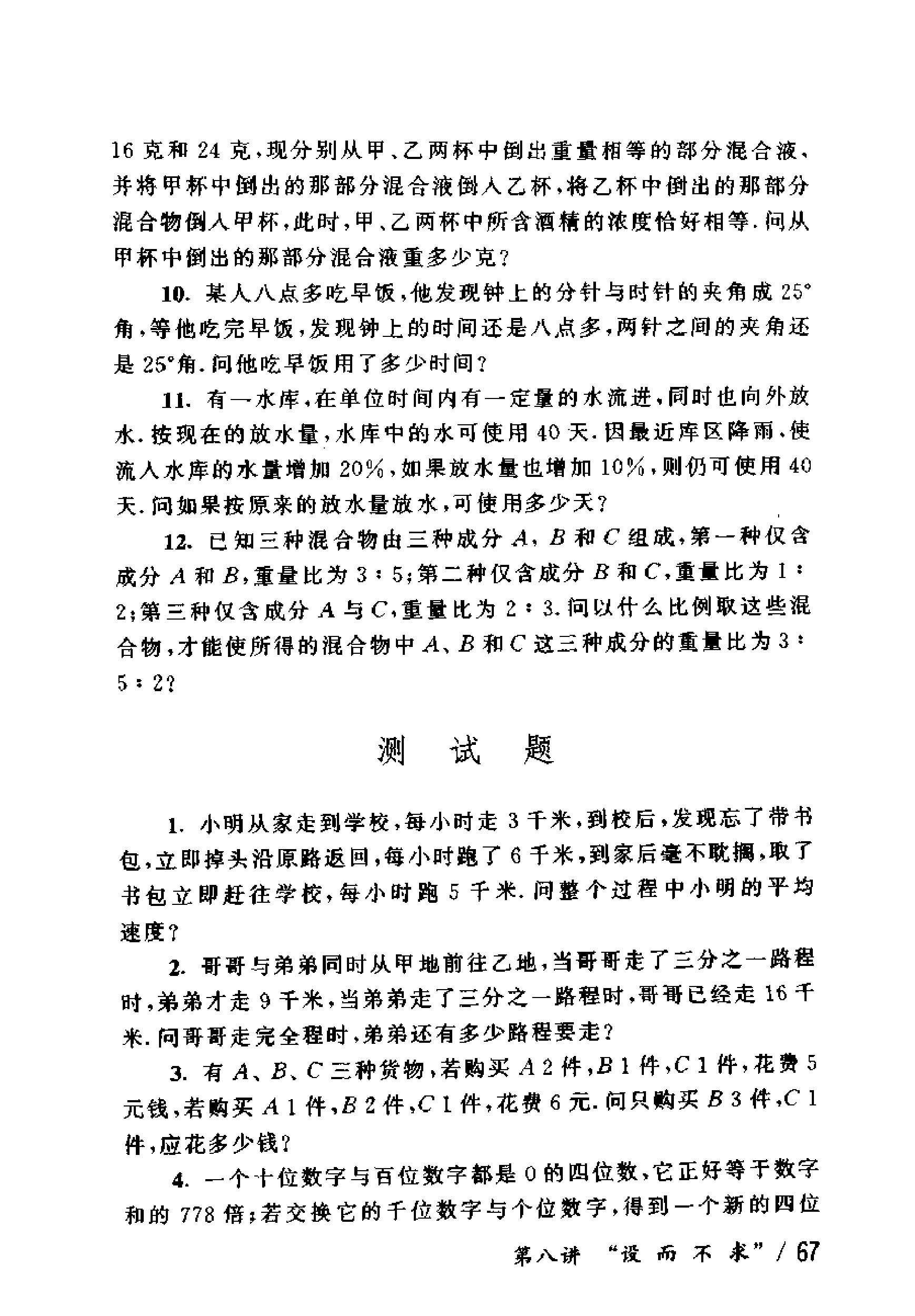 奥数教程初中全套和小蓝本,奥数教程初中版2023