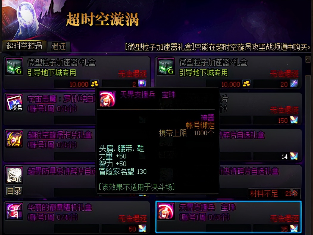 dnf不花钱的游戏,dnf不花钱套装