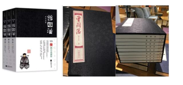 曾国藩直播读书,曾国藩全书直播