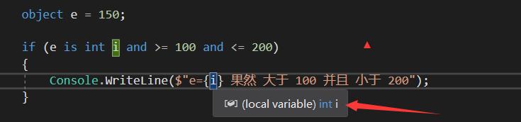 C#中的is真的是越来越强大，越来越语义化