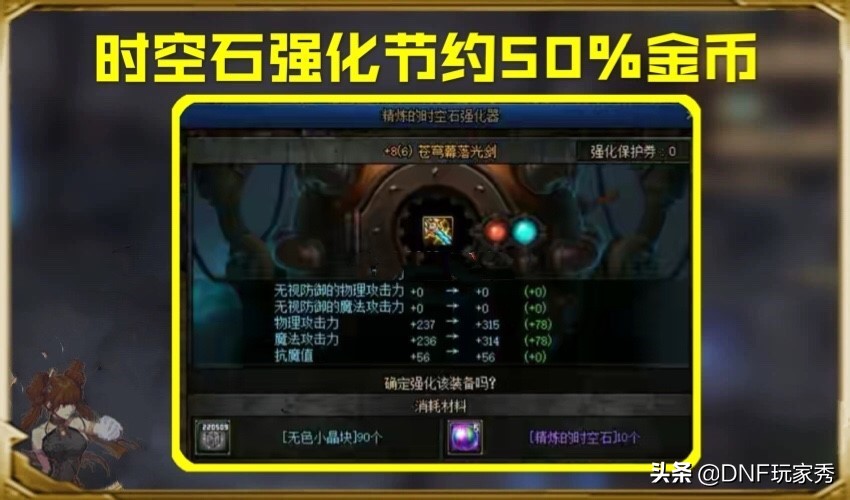 dnf堇青石1月20号改版后还有用吗,dnf堇青石用时空石换