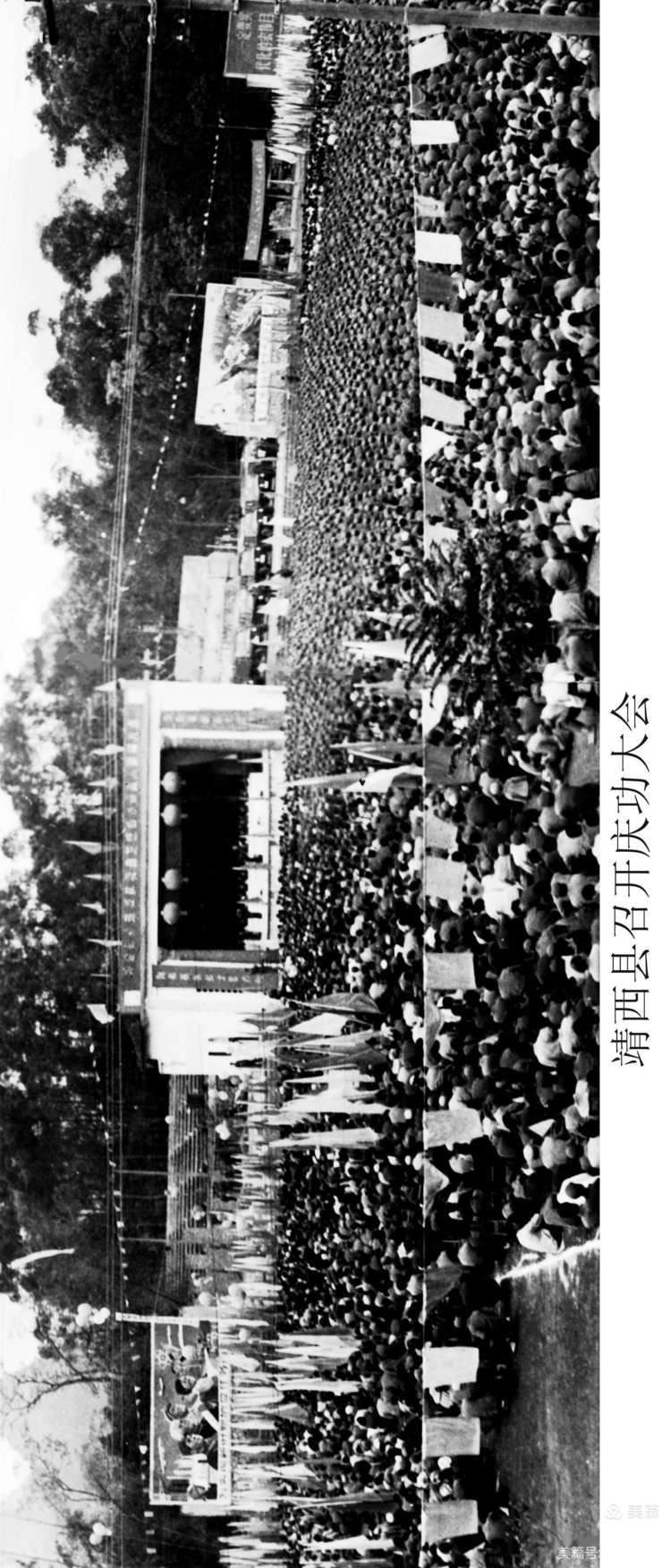 1979对越自卫反击战庆功大会,1979自卫反击战靖西