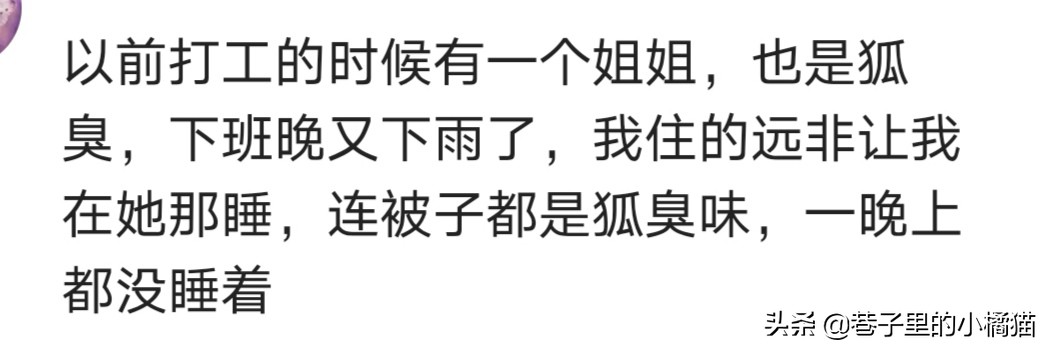 女生有狐臭代表什么,女孩子有狐臭自卑怎么办