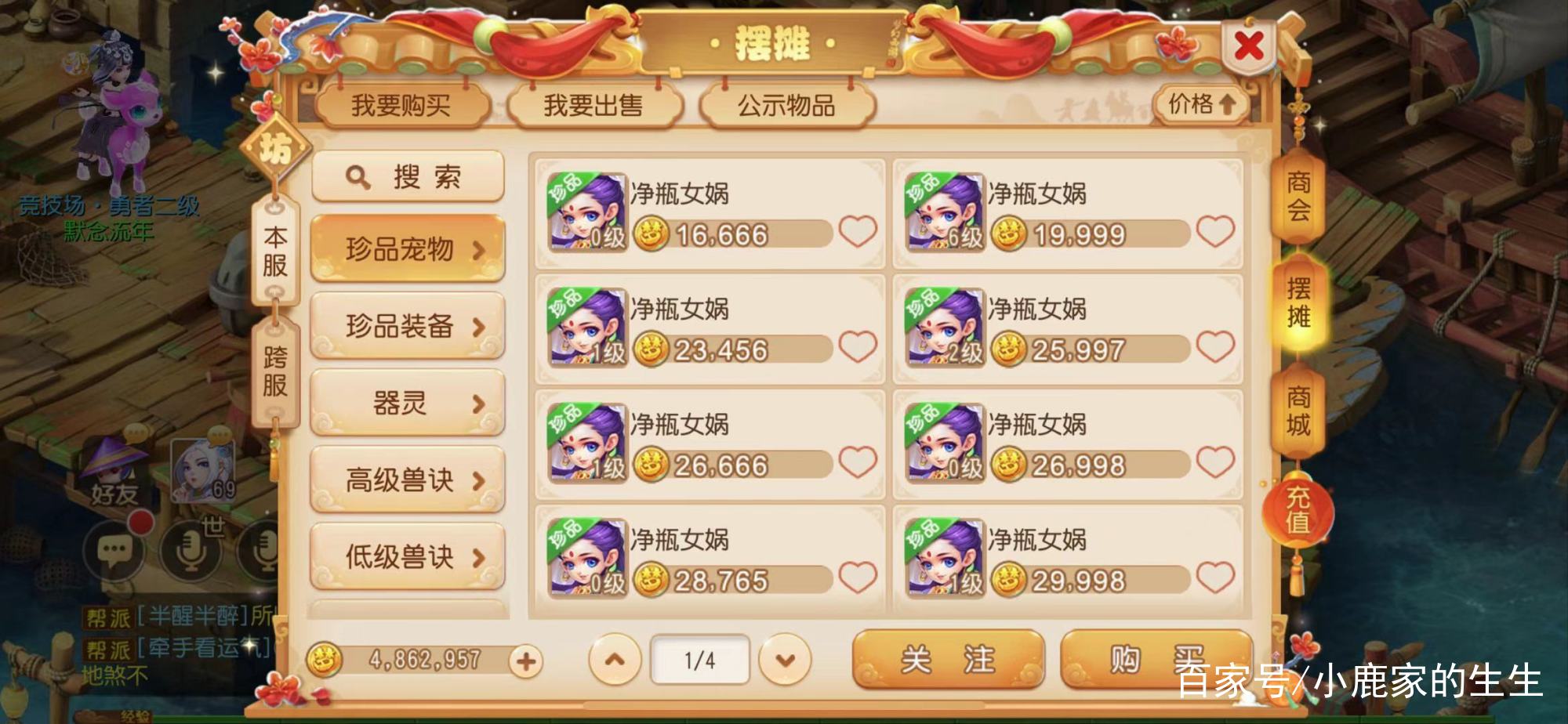 梦幻带小号扫塔赚钱吗,梦幻五开小号如何搬砖