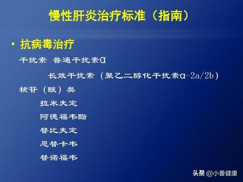 乙肝干扰素的功效与作用与副作用,乙肝抗病毒和保肝药一样吗