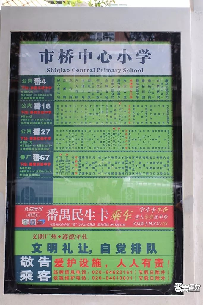 在广州番禺哪里住得舒服,在番禺住哪里比较好