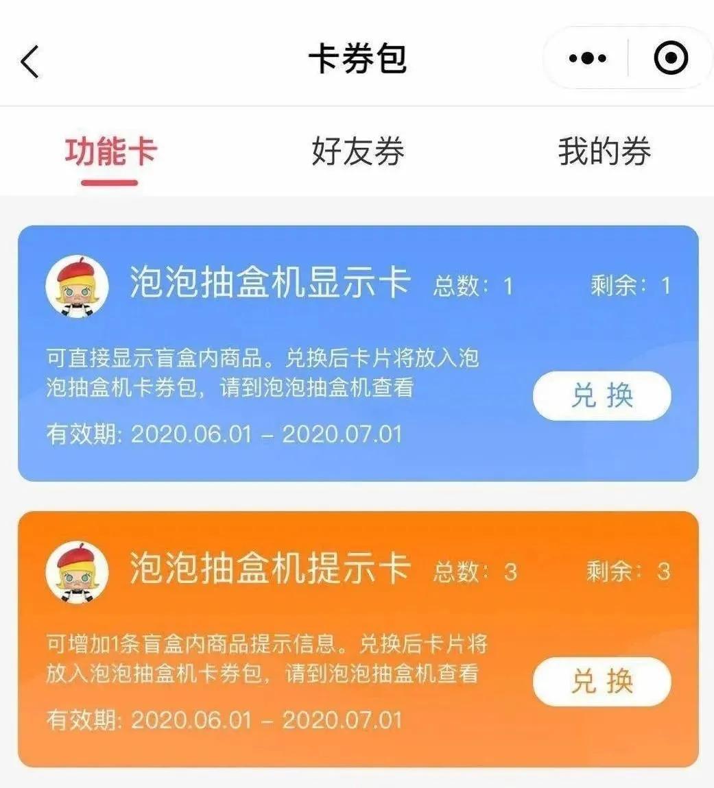 泡泡玛特skullpanda盲盒三代,4500亿的泡泡玛特盲盒